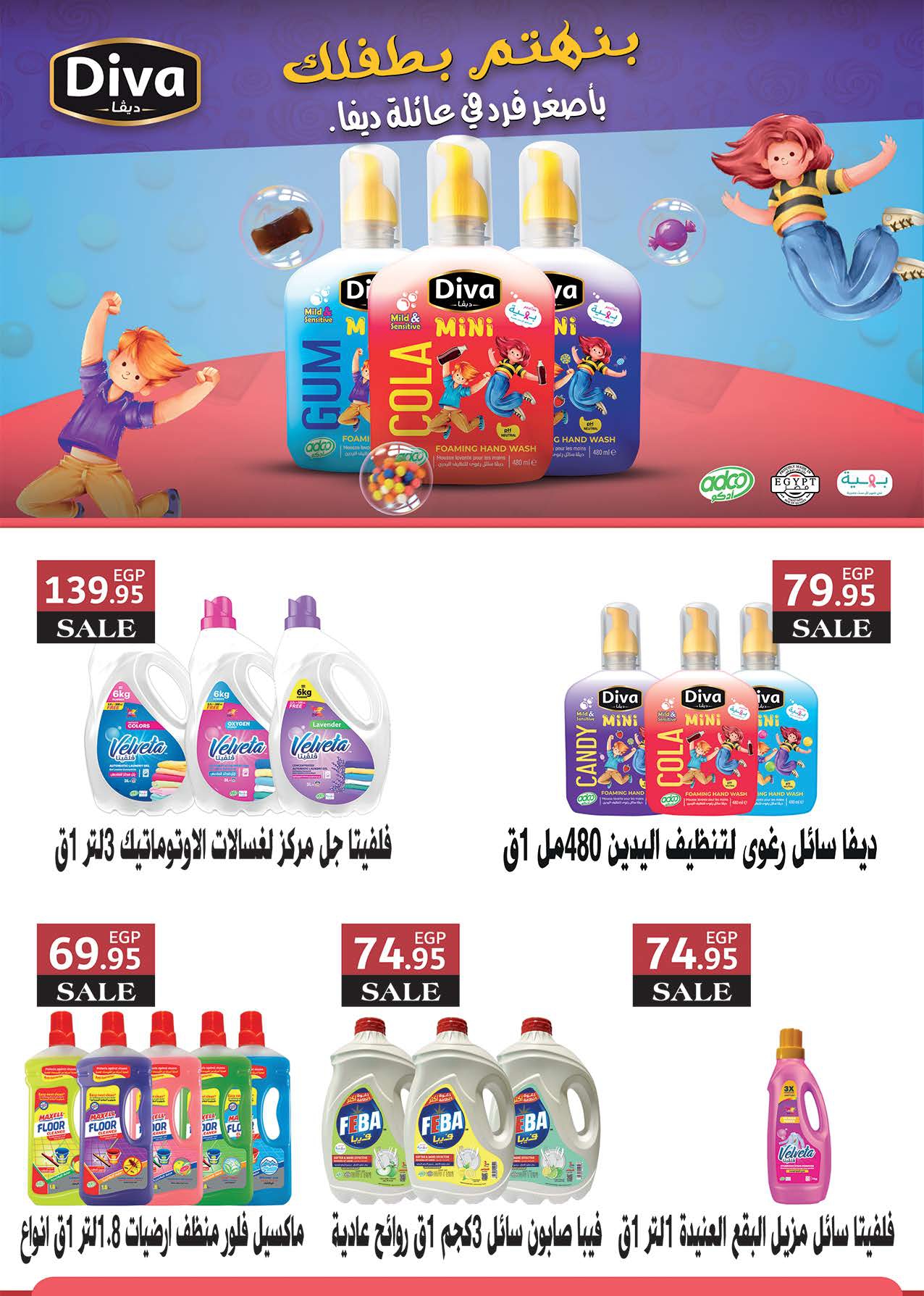 saudi offers from 28mar to 8mar 2025 عروض سعودى من 28 مارس حتى 8 مارس 2025 صفحة رقم 64